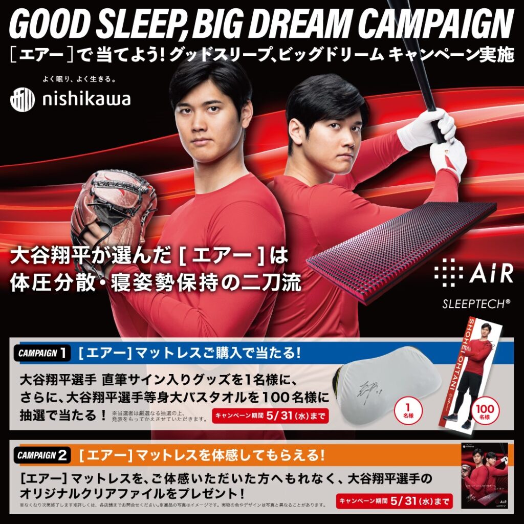 大谷翔平 選手