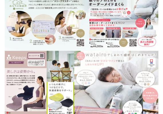 2602_かわの様_2月チラシ_B4_O_Fのサムネイル