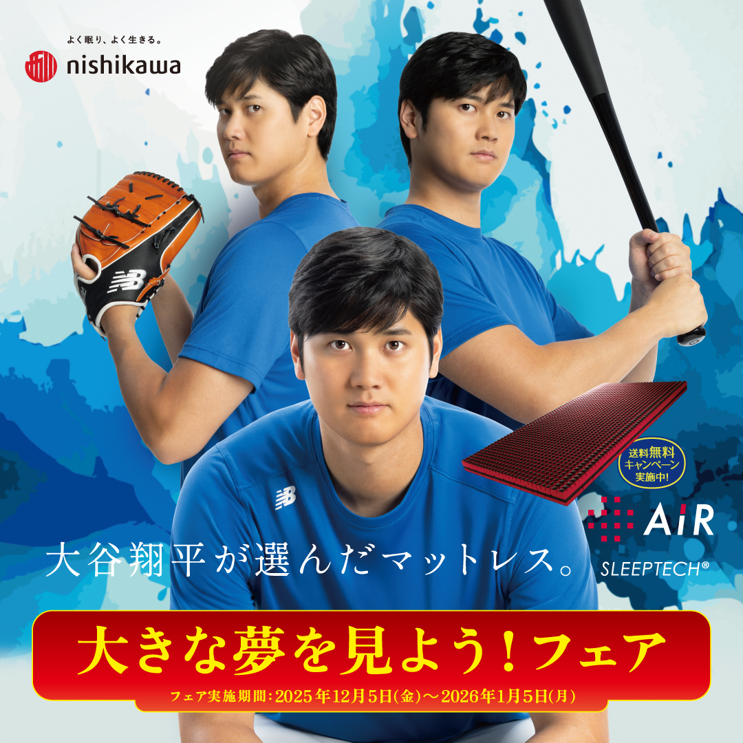 大きな夢を見よう！フェア