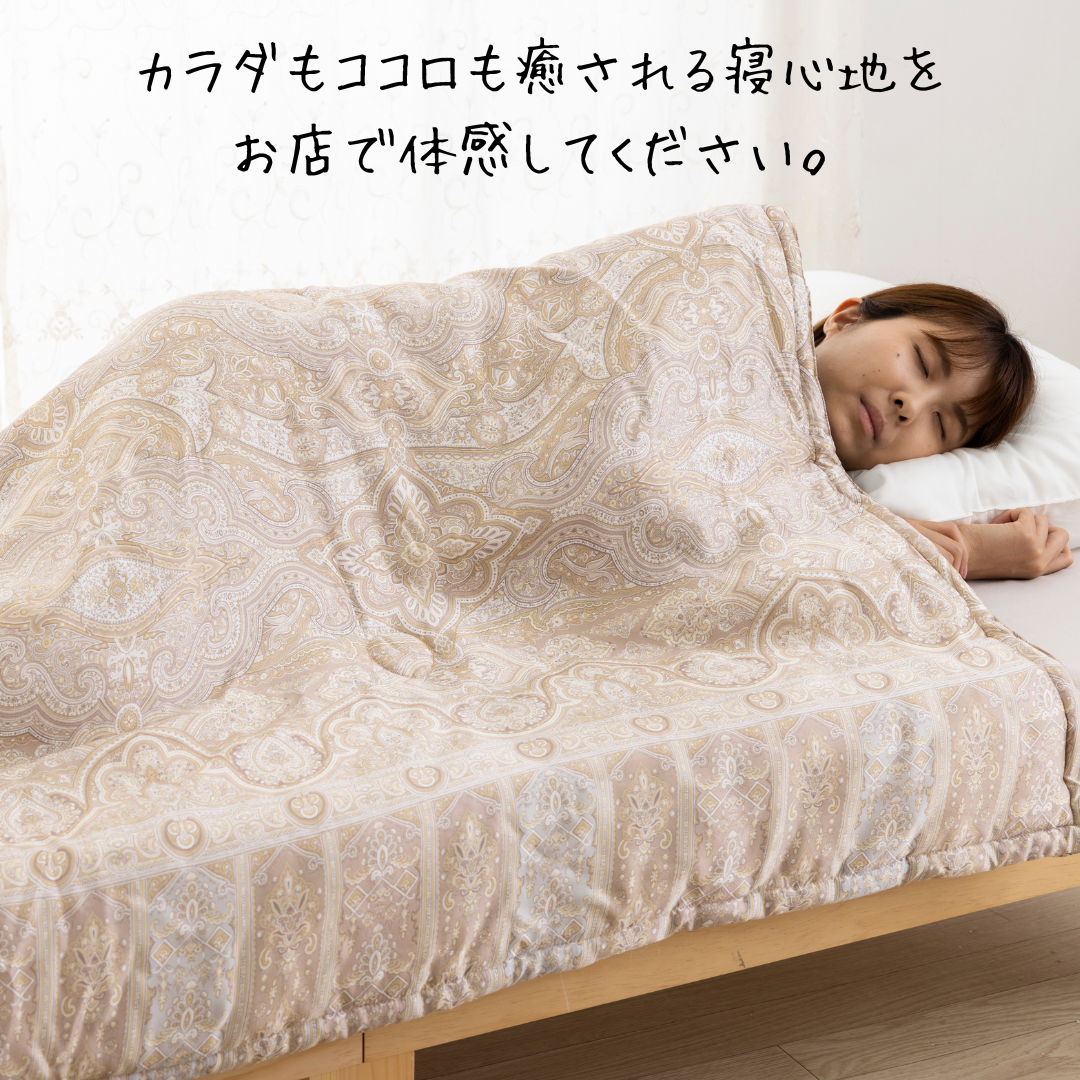 側生地も中綿もシルク100%の真綿ふとん。カラダもココロも癒される寝心地です。