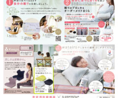 2602_かわの様_2月チラシ_B4_O_Fのサムネイル