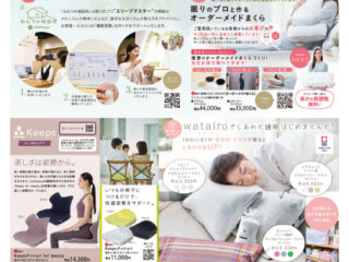 2602_かわの様_2月チラシ_B4_O_Fのサムネイル